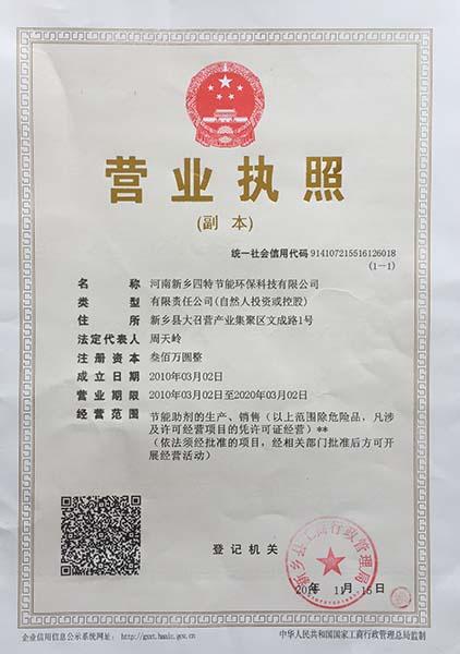 創(chuàng)新驅(qū)動(dòng)，綠色賦能 河南新鄉(xiāng)四特節(jié)能環(huán)保科技的能源科學(xué)技術(shù)研究服務(wù)探索